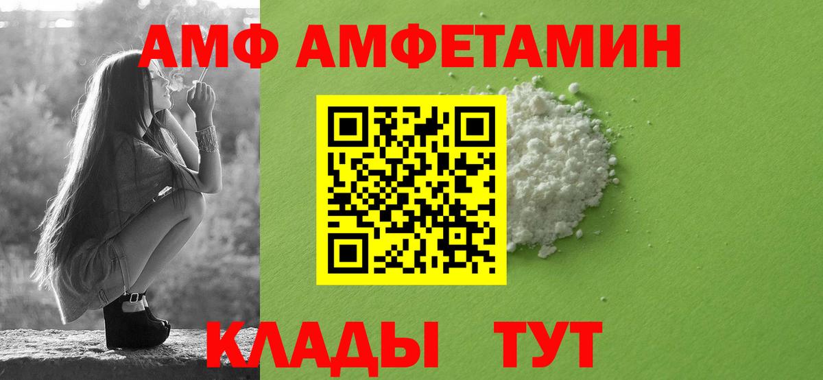 Амфетамин 97% Каменск-Уральский