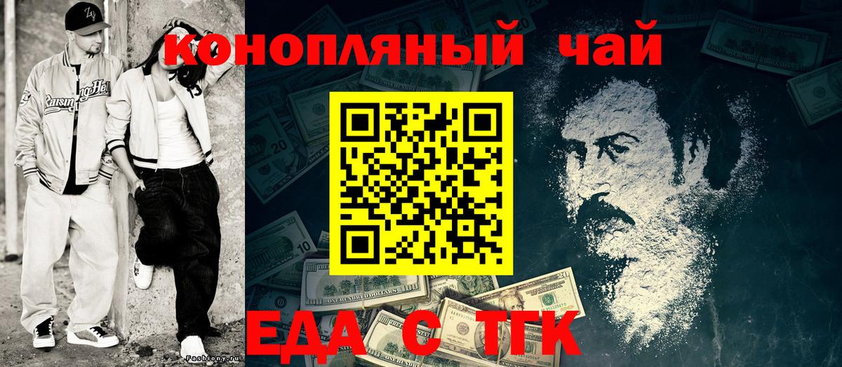 Cannafood конопля  Вход с VPN  Каменск-Уральский 