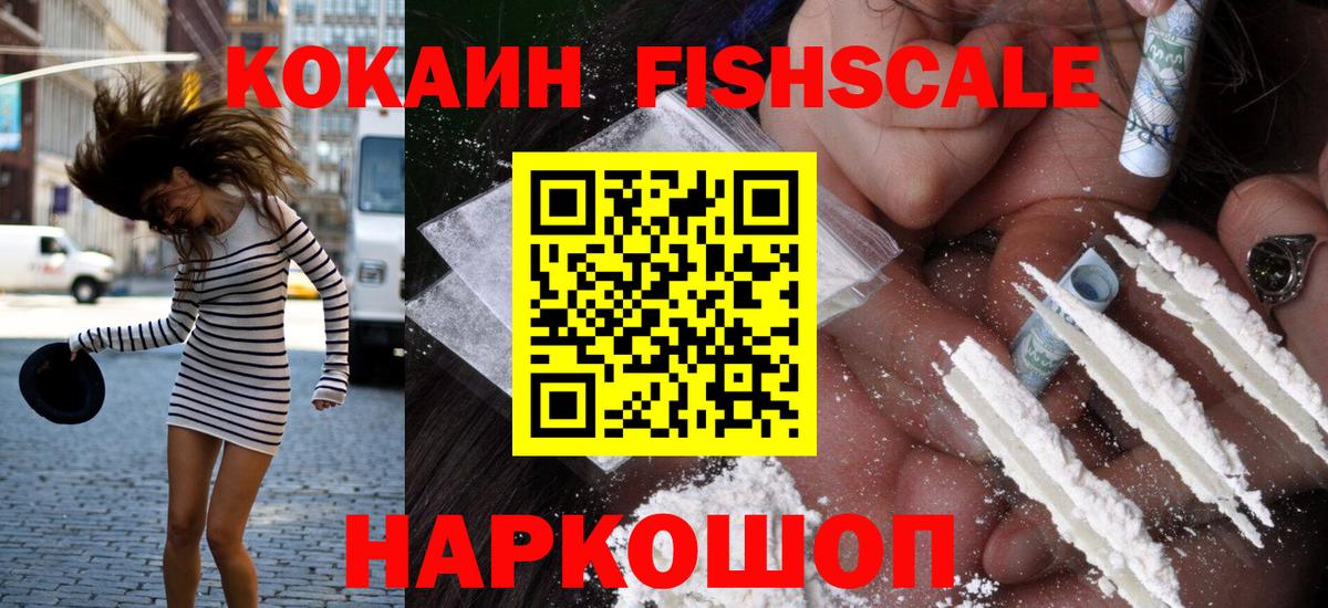 Cocaine Эквадор  Кокаин 97%  Cocaine  Каменск-Уральский  Вход с VPN 