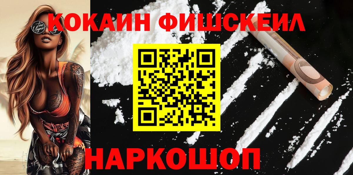 КОКАИН Эквадор Каменск-Уральский