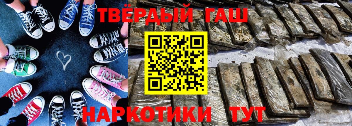 ГАШ VHQ  ГАШ хэш  Каменск-Уральский  Вход с VPN 