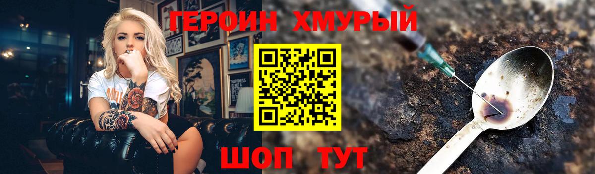ГЕРОИН VHQ  Вход с VPN  Каменск-Уральский 