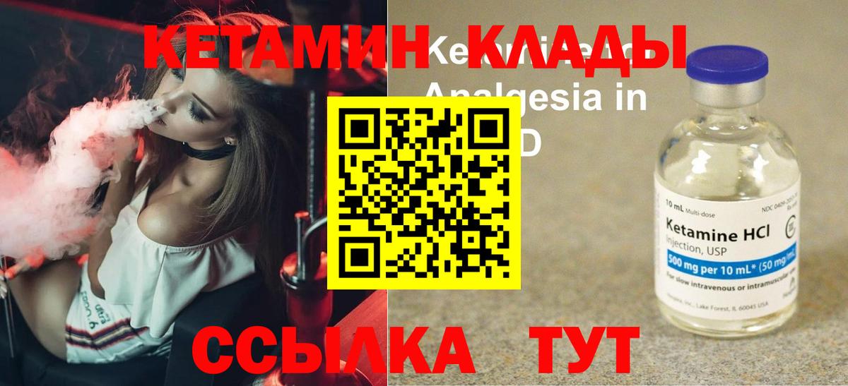 КЕТАМИН ketamine  КЕТАМИН VHQ  Каменск-Уральский  Вход с VPN 