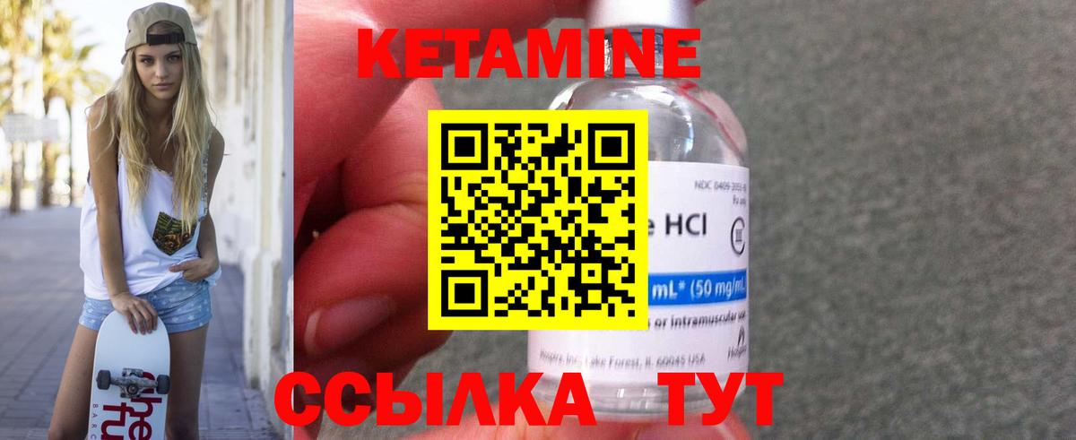 КЕТАМИН VHQ Каменск-Уральский