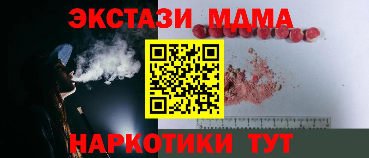 MDMA кристаллы  Вход с VPN  МДМА crystal  Каменск-Уральский 