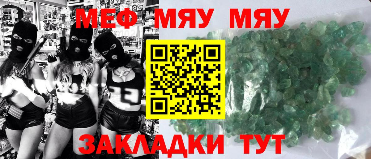 Меф кристаллы Каменск-Уральский
