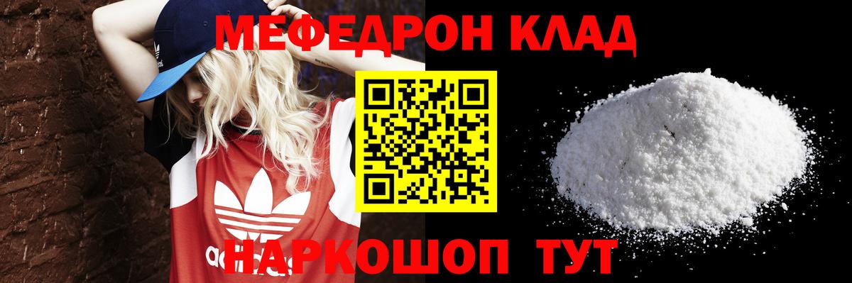 Каменск-Уральский  МЕФ 4 MMC  Меф кристаллы  Вход с VPN 