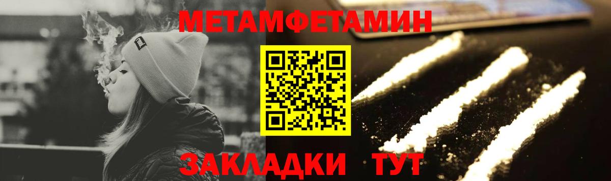 Первитин мет Каменск-Уральский