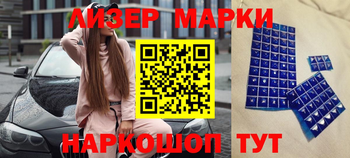Марки N-bome 1500мкг  Вход с VPN  Каменск-Уральский 