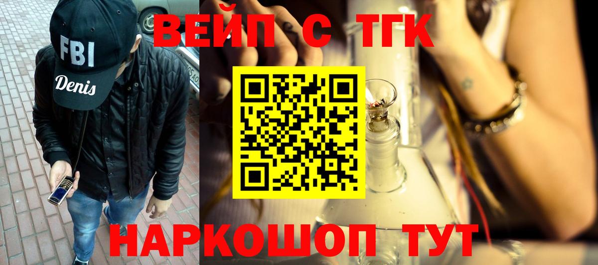 Дистиллят ТГК вейп Каменск-Уральский