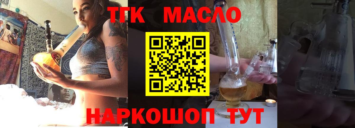 Дистиллят ТГК гашишное масло  Вход с VPN  Каменск-Уральский 